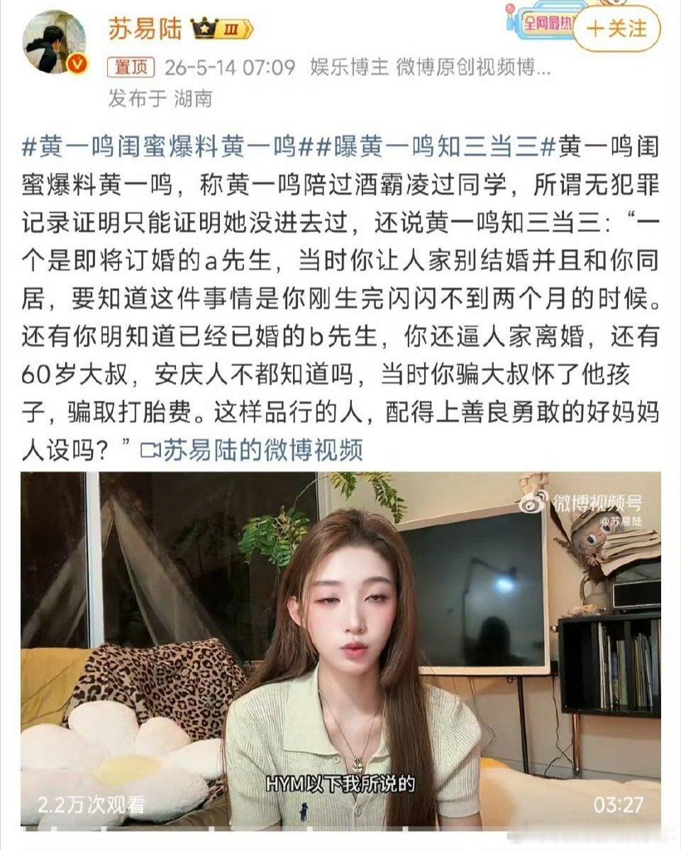 黄一鸣单亲妈妈人设，彻底塌.房？前男友爆料两人认识16年，分分合合恋爱8年，黄一