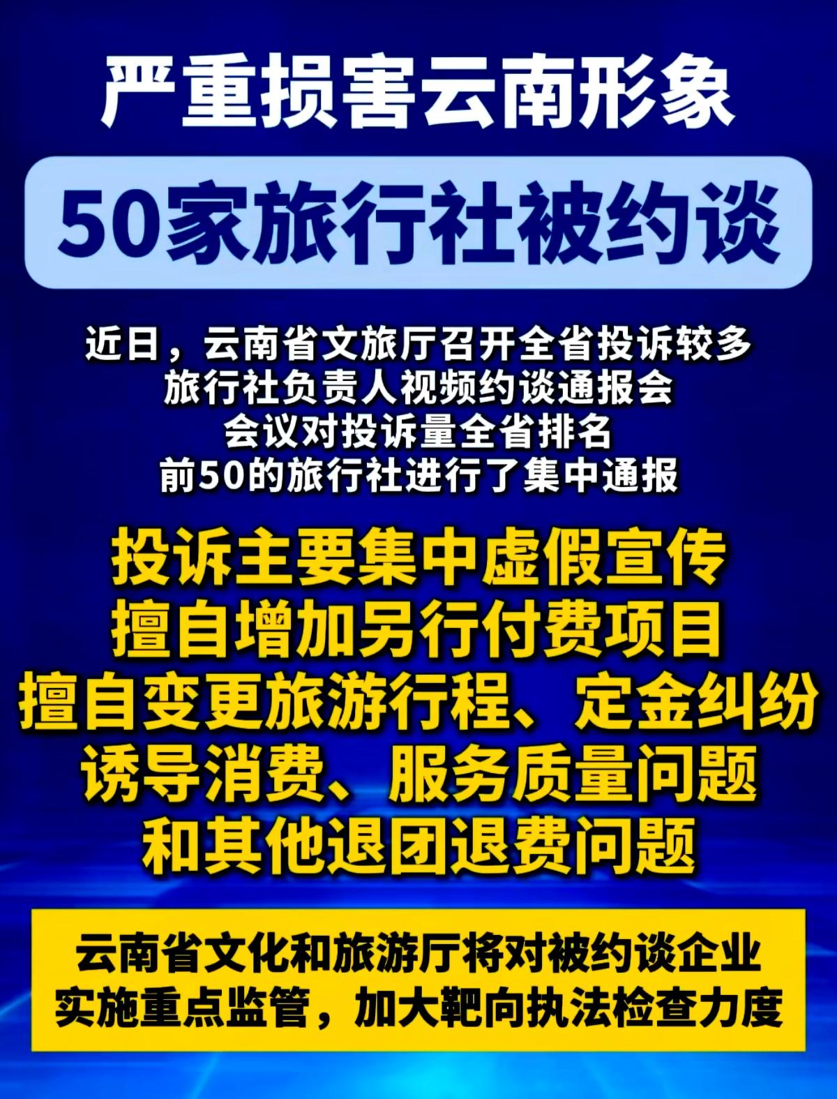 云南旅游真是叫人无语，这才安静了几年，这个夏末又开始不消停了。在高价门票、摆渡车