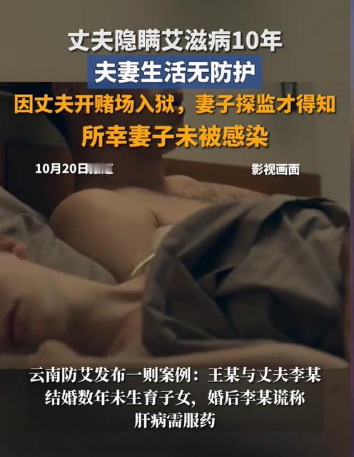 云南，女子在丈夫入狱后，才得知丈夫一直患有艾滋病，已长达10年，这让女子感到十分