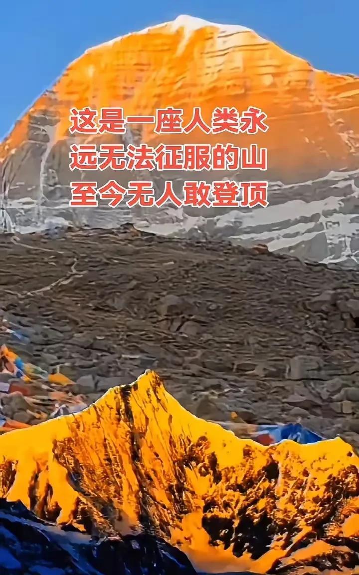 神山！西藏阿里地区冈仁波齐山峰，海拔6656米，在人们心中有着神圣不可侵犯的价值