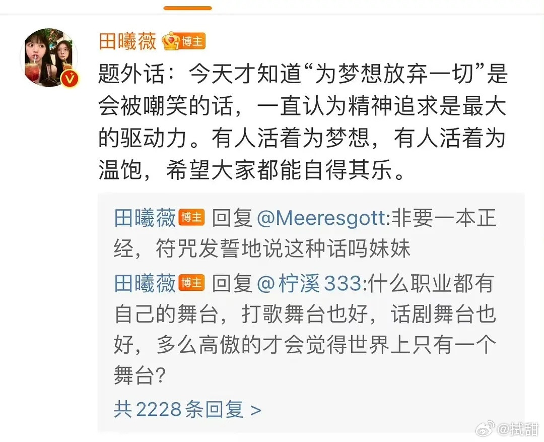 我记得田曦薇不是因为玩梗出圈的吗