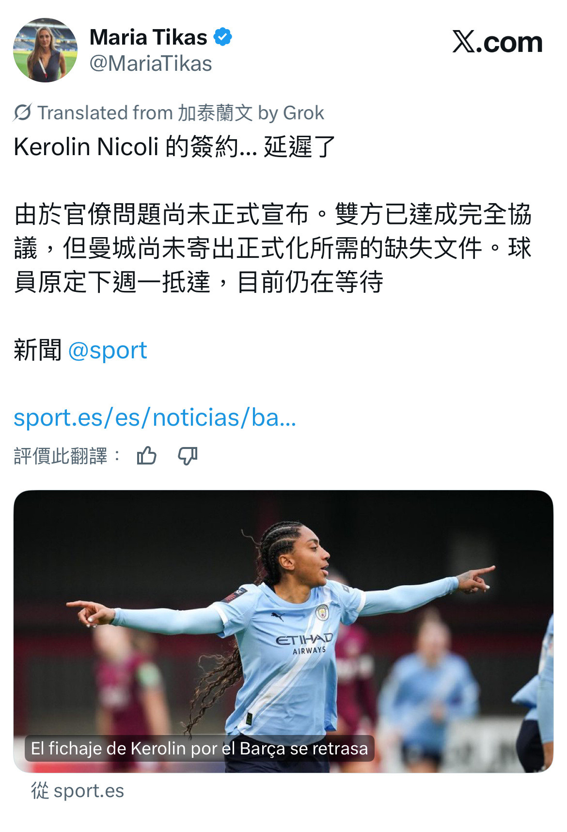 📝巴塞罗那足球俱乐部仍在等待正式宣布下赛季的重磅引援。尽管此前一切迹象都表明，