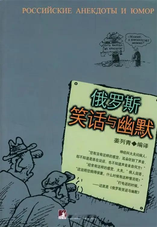 【[烟花]飞虎历史回望482】引人深思的苏联政治笑话🍀有一则内涵段子：