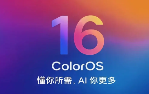 2025年9月，OPPO最新的ColorOS16将伴随X9系列新旗舰机同步发布，