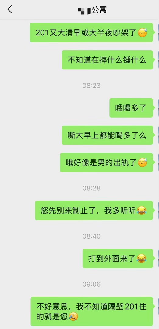 不小心把瓜发给了当事人