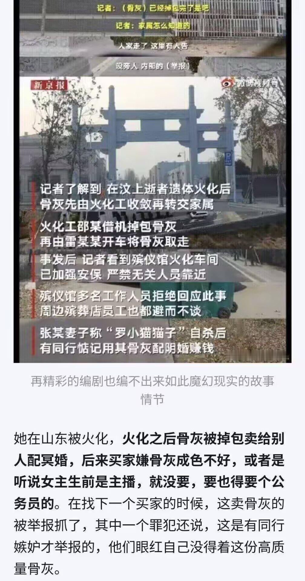 这是什么阴间故事。。。​​​