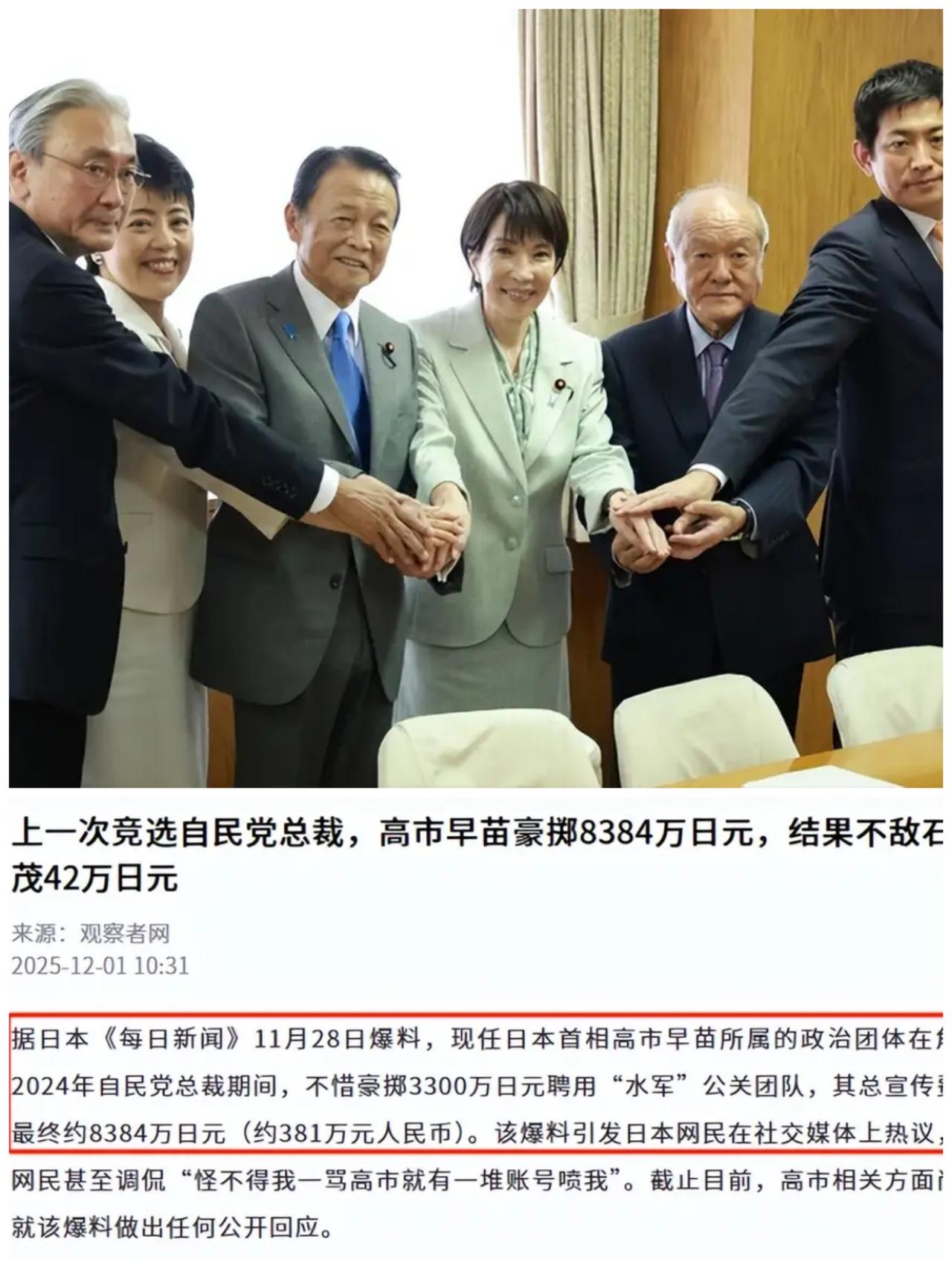 高市这是要跑吗？有迹象表明，日本正在为“撤回涉台言论之前”让高市用“自己的理由”