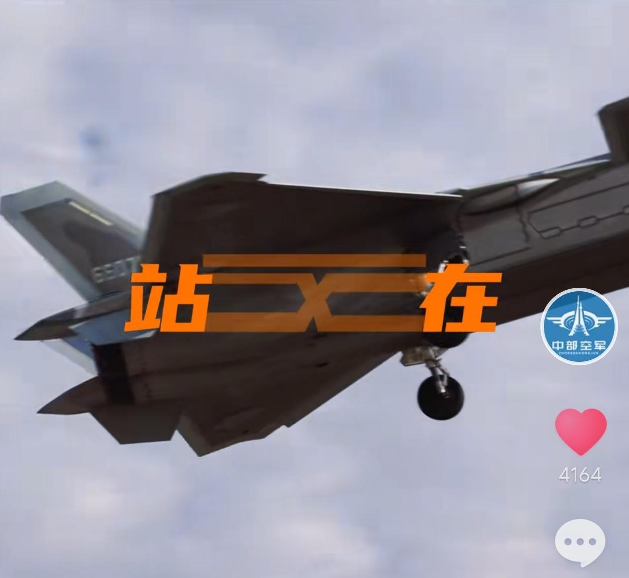 嚯，“中原雄鹰”歼-20上次露脸貌似还是前年春节[doge]烽火问鼎计划制