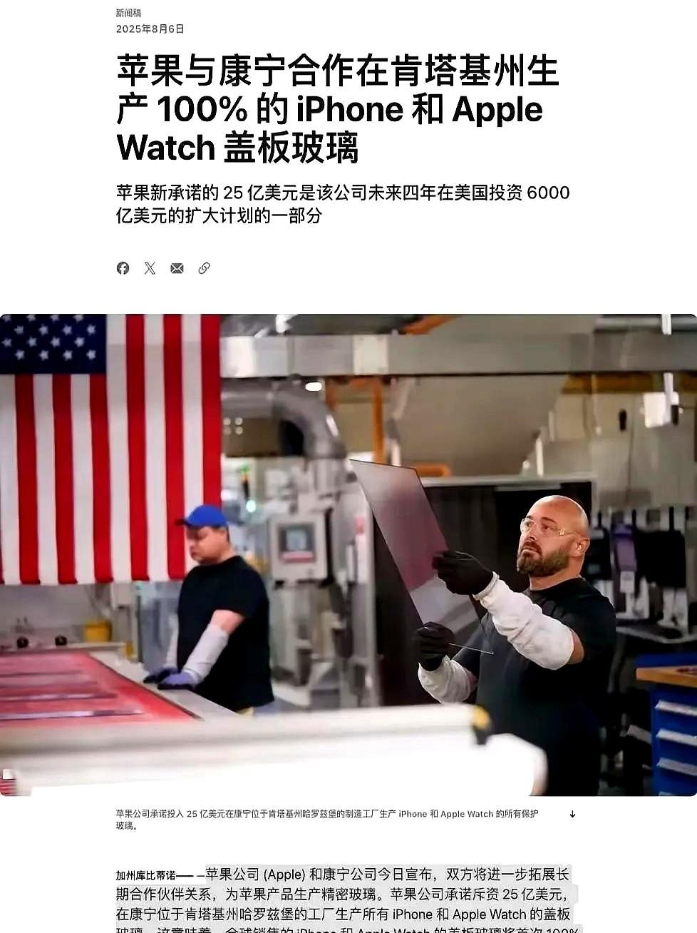 美国厂招人，郑州厂停线苹果在美直接雇8万人，郑州却悄悄减产，谁在抢饭碗？