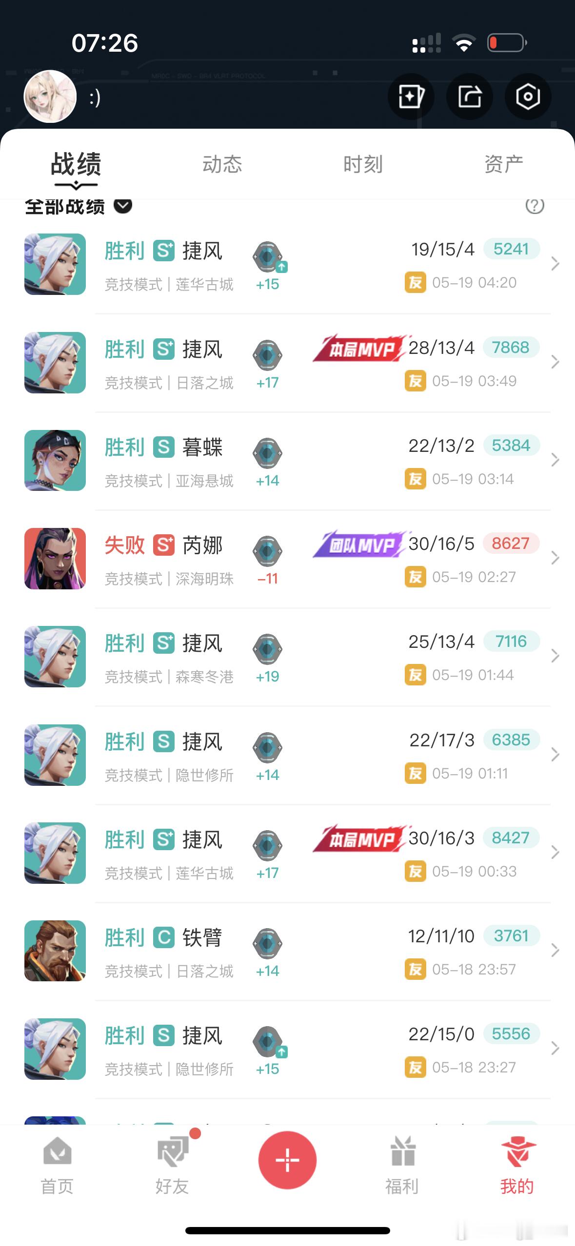 就这样上分上到厌倦​​​