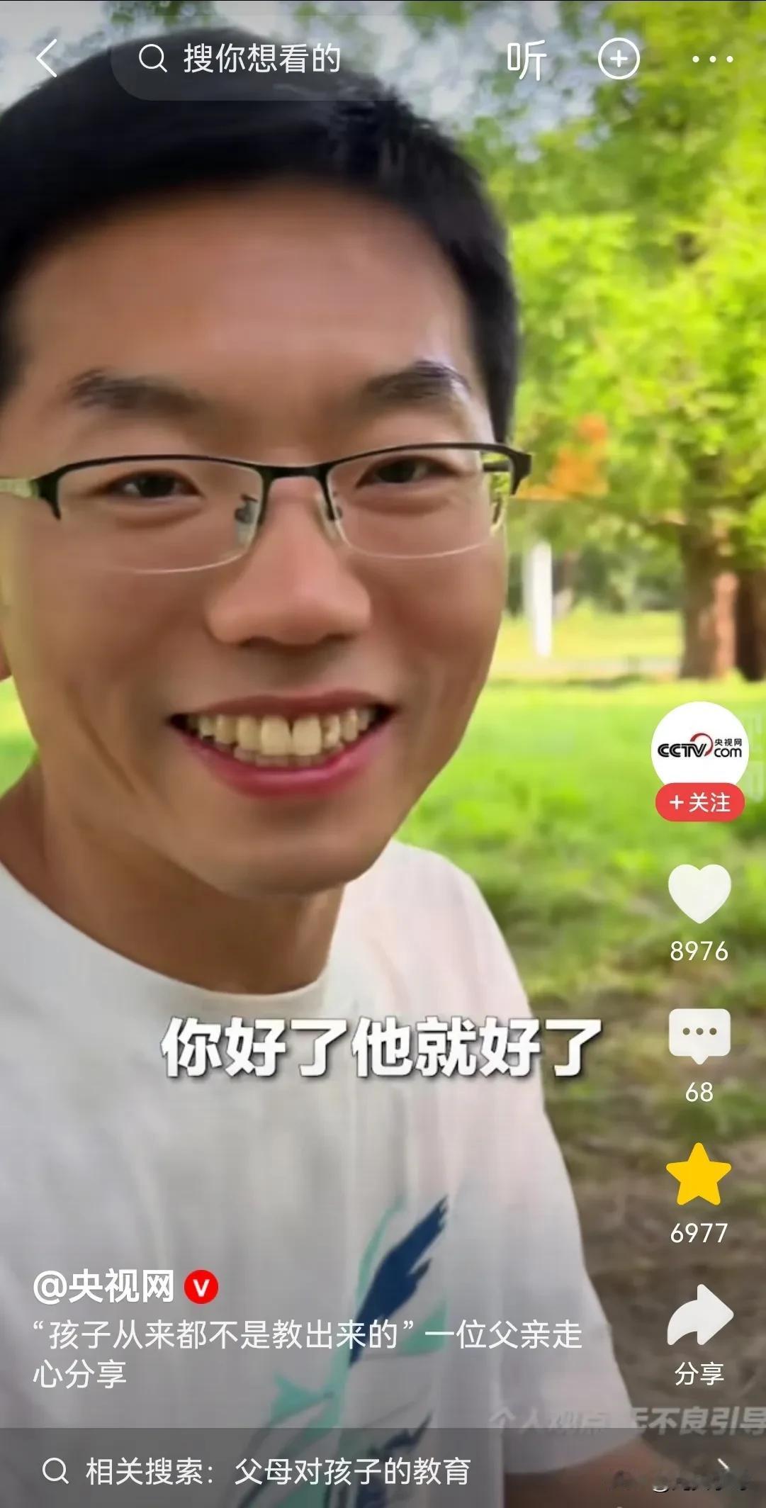 这个家长说得太对了，难怪央视网都报道了！孩子从来都不是教出来的。孩子就像植物天