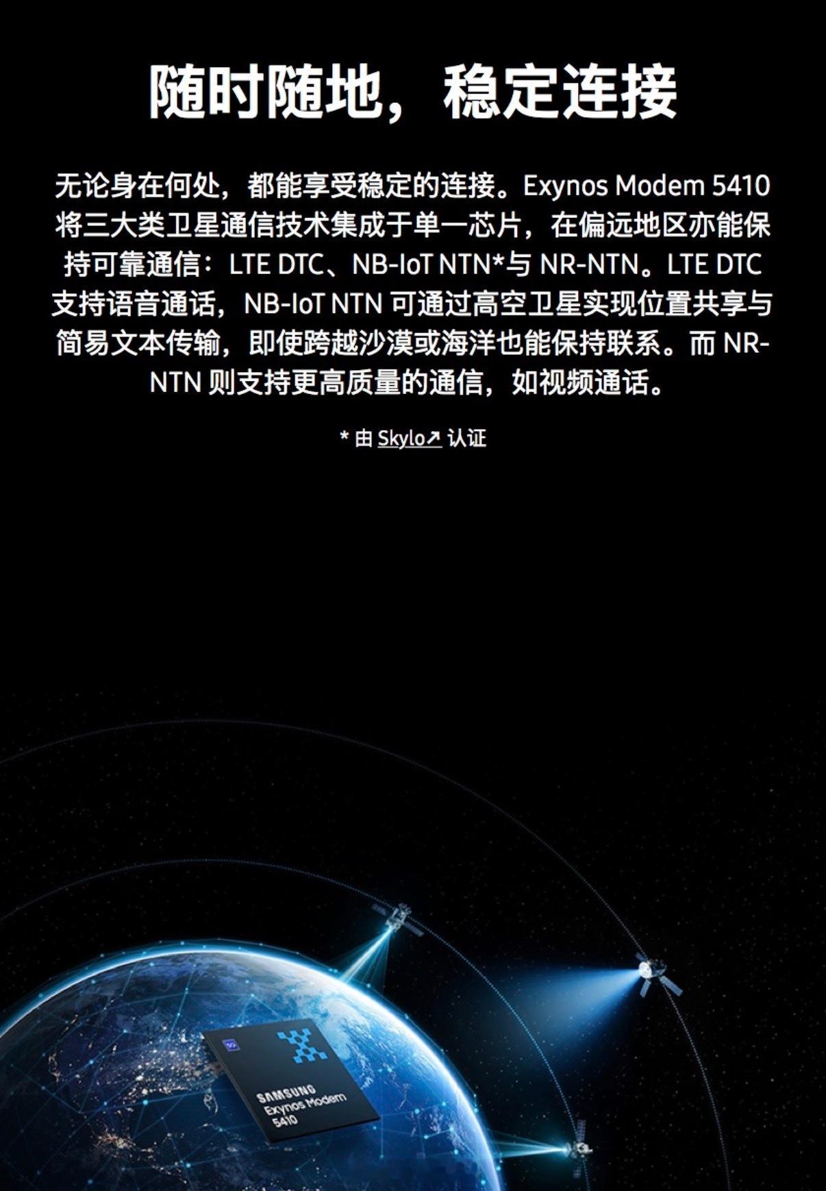 三星发布了一个Exynos5410基带，预计搭载在三星S26身上。最大亮点是支