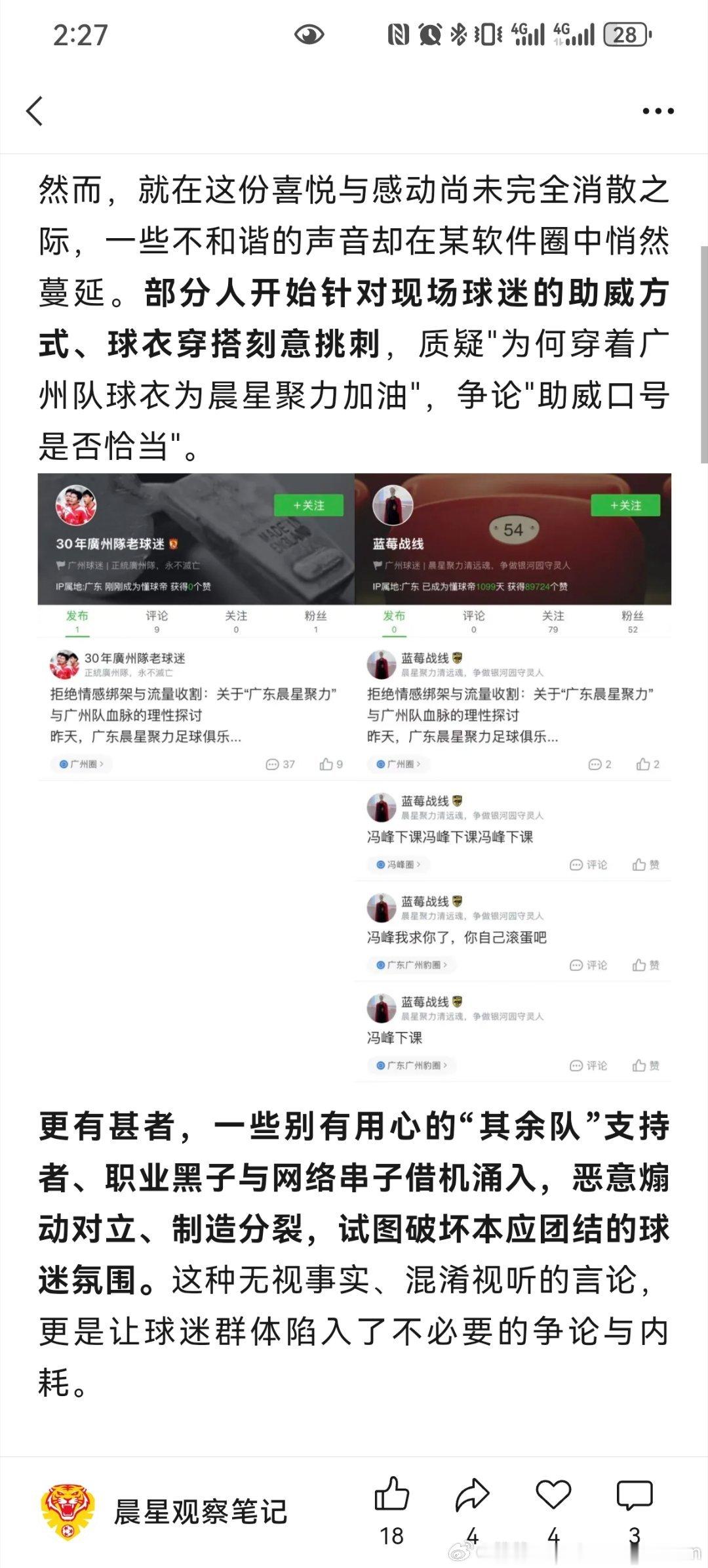 以热爱为名，为晨星聚力护航，拒绝杂音与内耗2026年6月1日，一个值得被铭记的日
