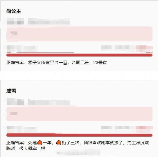 🍉《尚公主》孟子义所有平台一番，合同已签，23号宣；《咸雪》死磕赵丽颖一年，赵