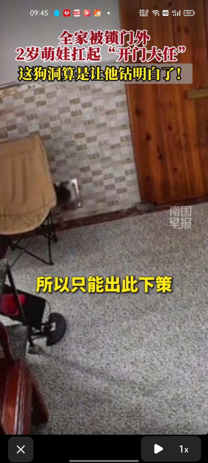 5月10日，广西贺州。网友晒视频称，和家人出门忘记带钥匙，大门又锁住了，灵机一动