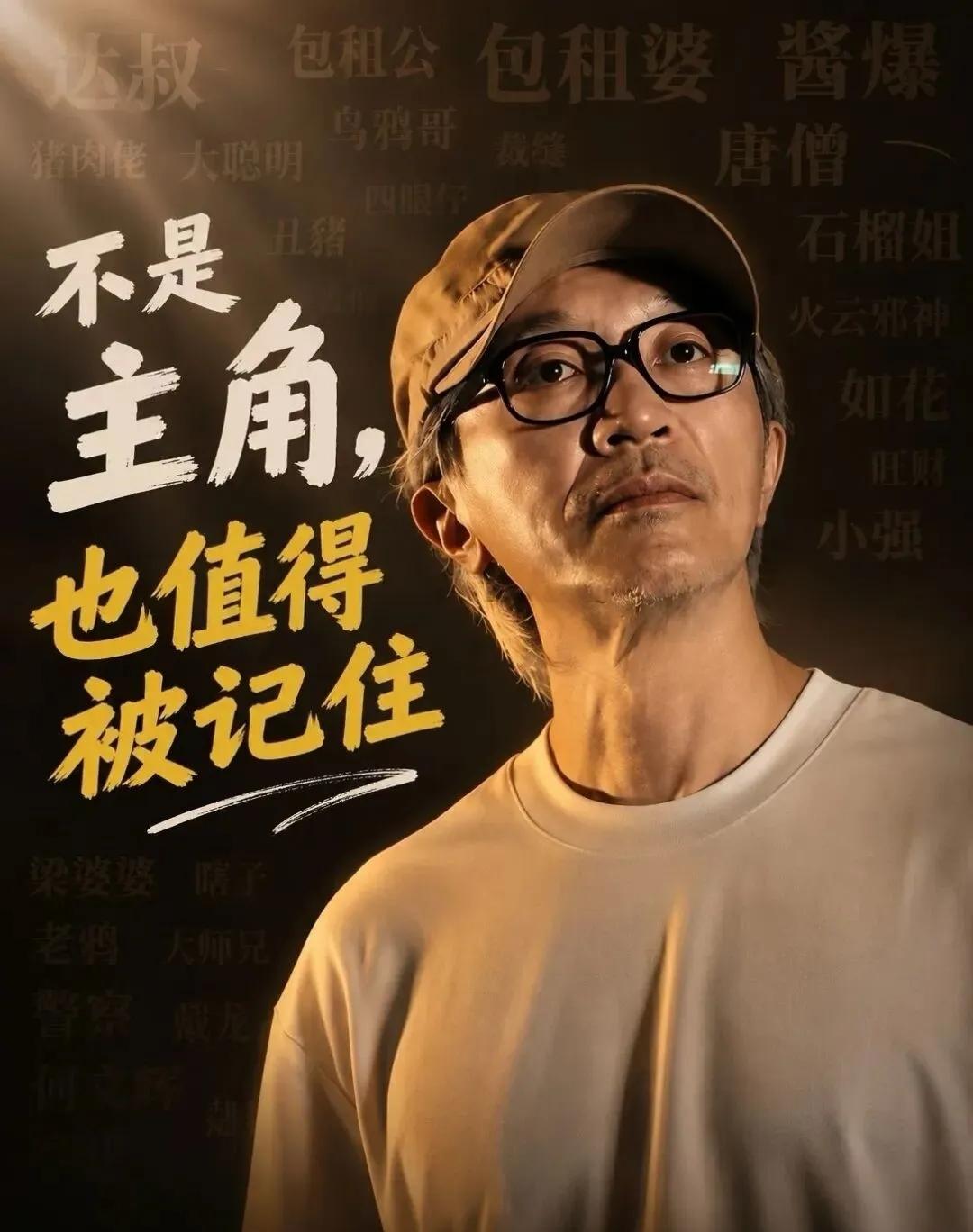 数据不会说谎，这一夜属于周星驰和董宇辉。据公开报道，7月29日晚这场直播，累