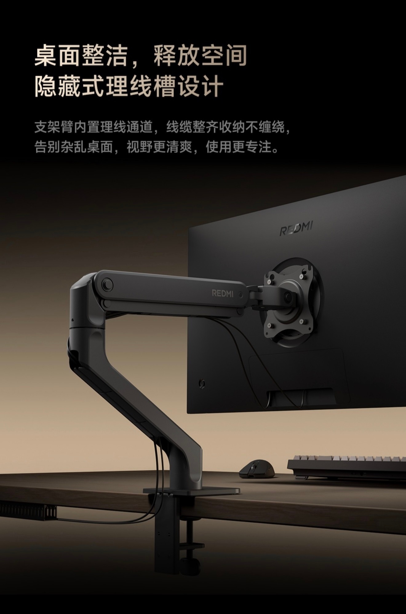 REDMI做了一个显示器支架臂，金属机身/标准VESA孔位/五轴联动/带理