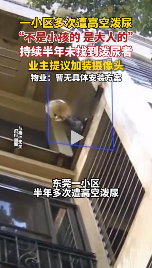 彻底寒心了！广东东莞塘厦镇一小区的业主们再次聚在物业办公室门口。据多位业主联合反