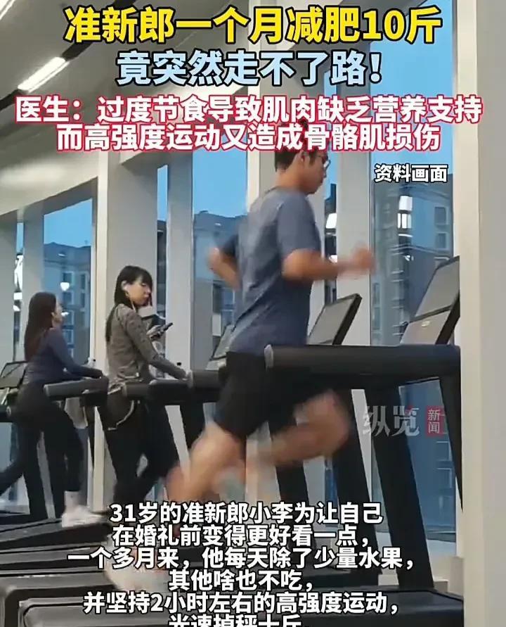 喜剧变悲剧！6月23日，浙江一名31岁男子即将迎来新婚，为了让自己在婚礼上显得更
