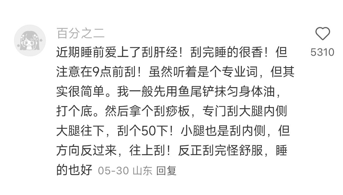 到底是谁说跟我养生没有用啊！