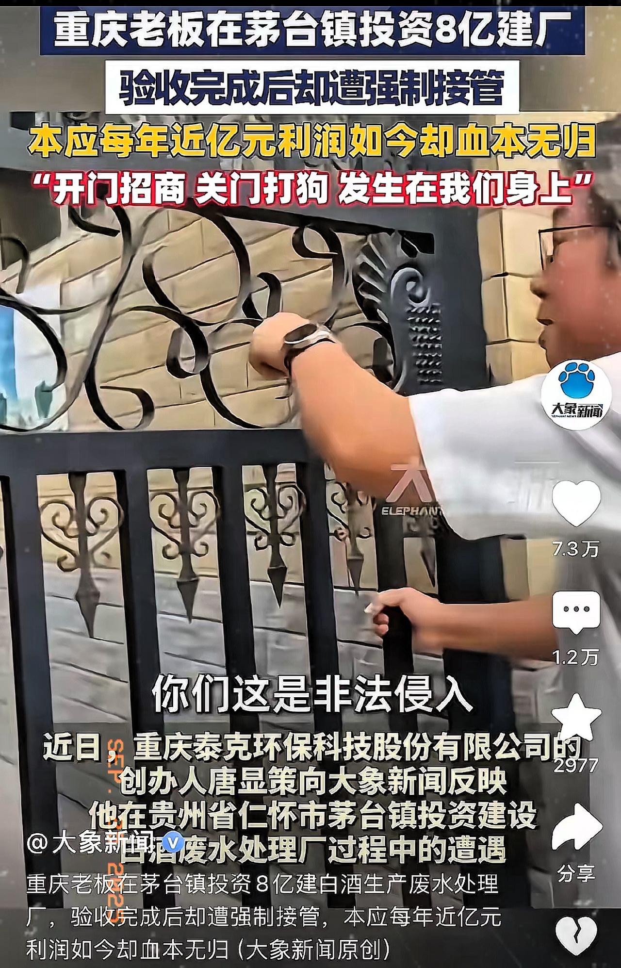 竟然还会有人去贵州投资8个亿？这个重庆老板的遭遇，哪是同情或笑话能概括的？6