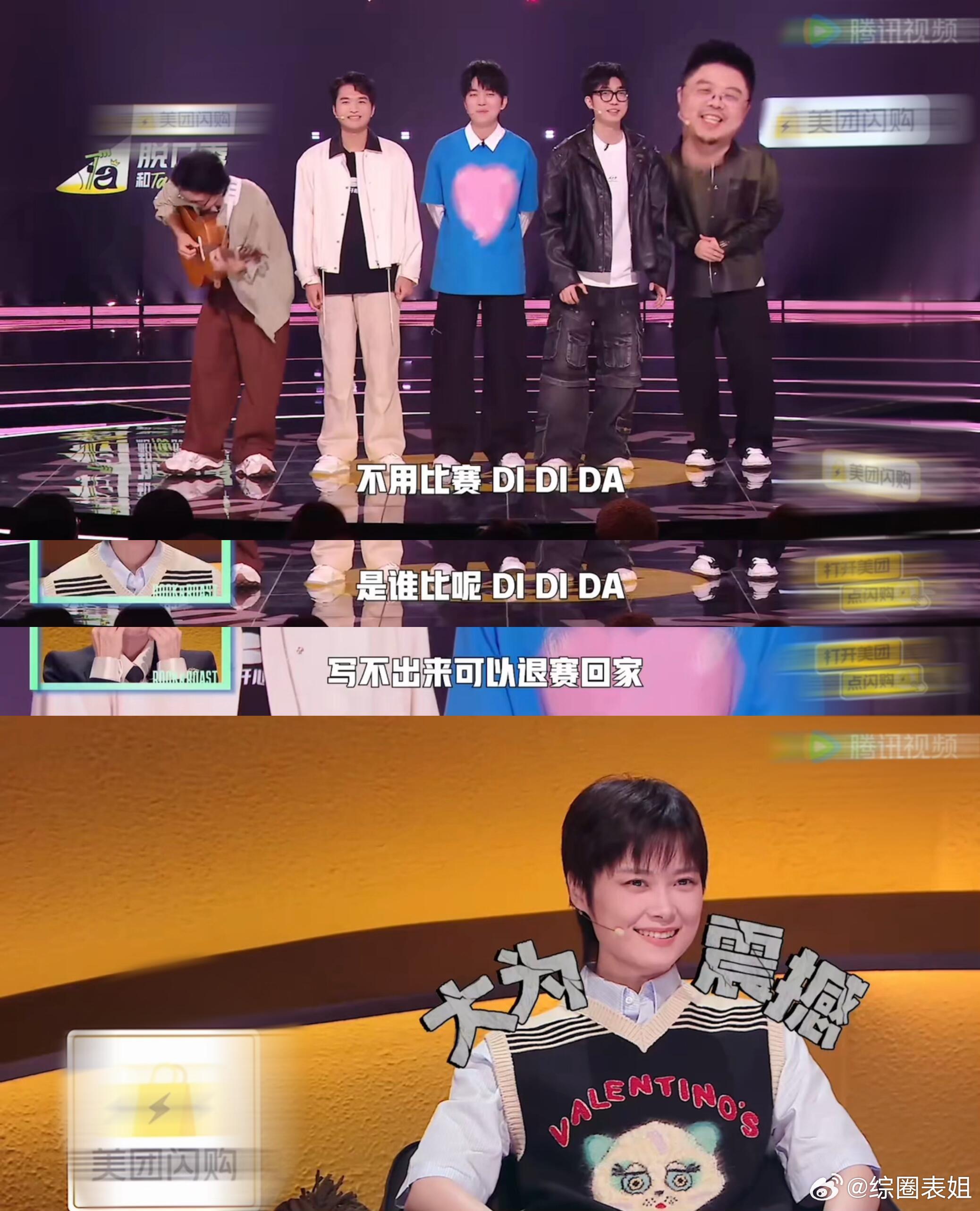 我的评分：[星星][星星][星星][星星][星星]脱友2观后感开场暴击！脱口秀