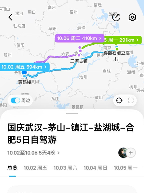 武汉出发、5天4晚，保姆级自驾攻略自取