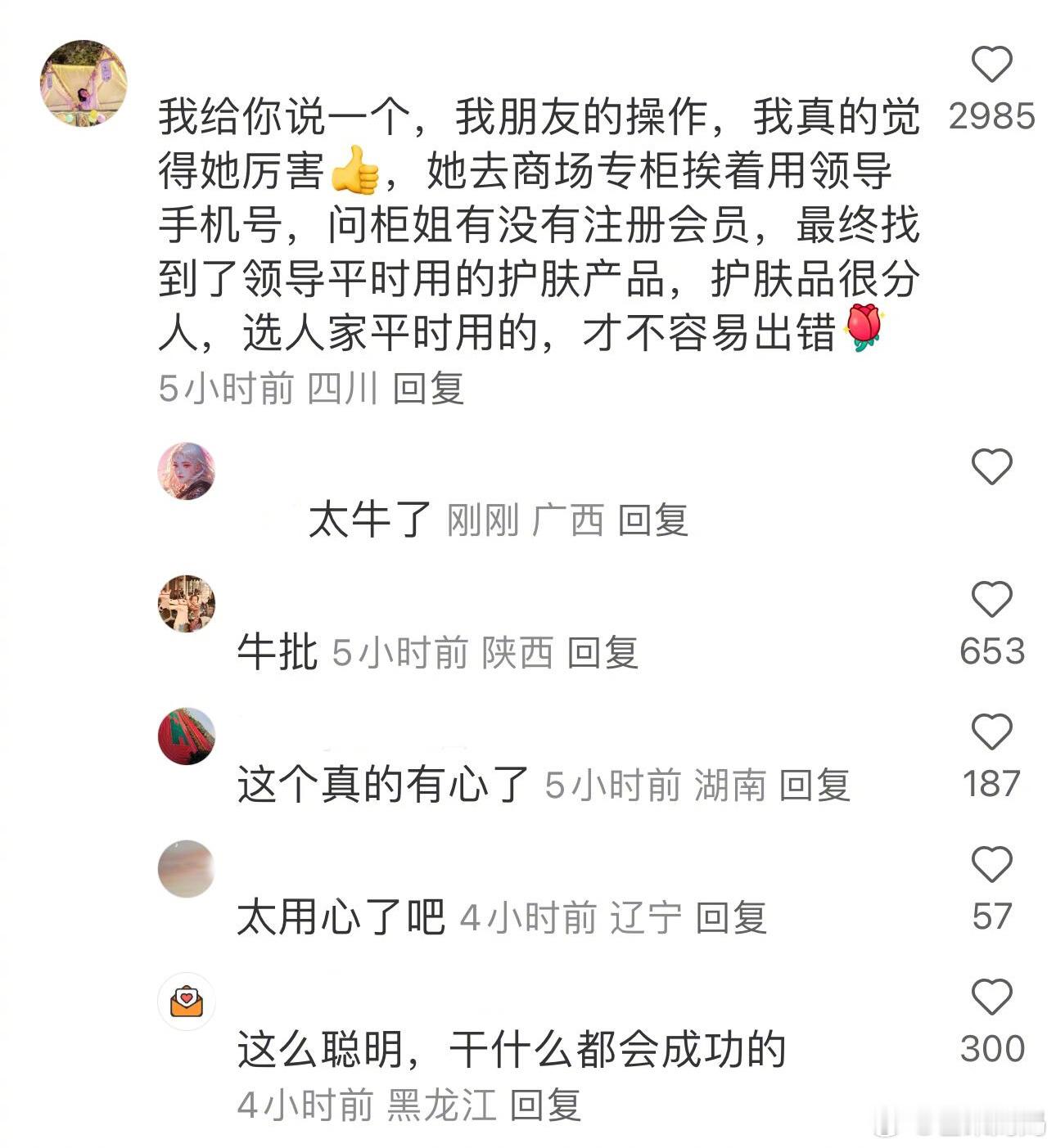 上网果然能学到好东西，这才是高情商送礼：​​​