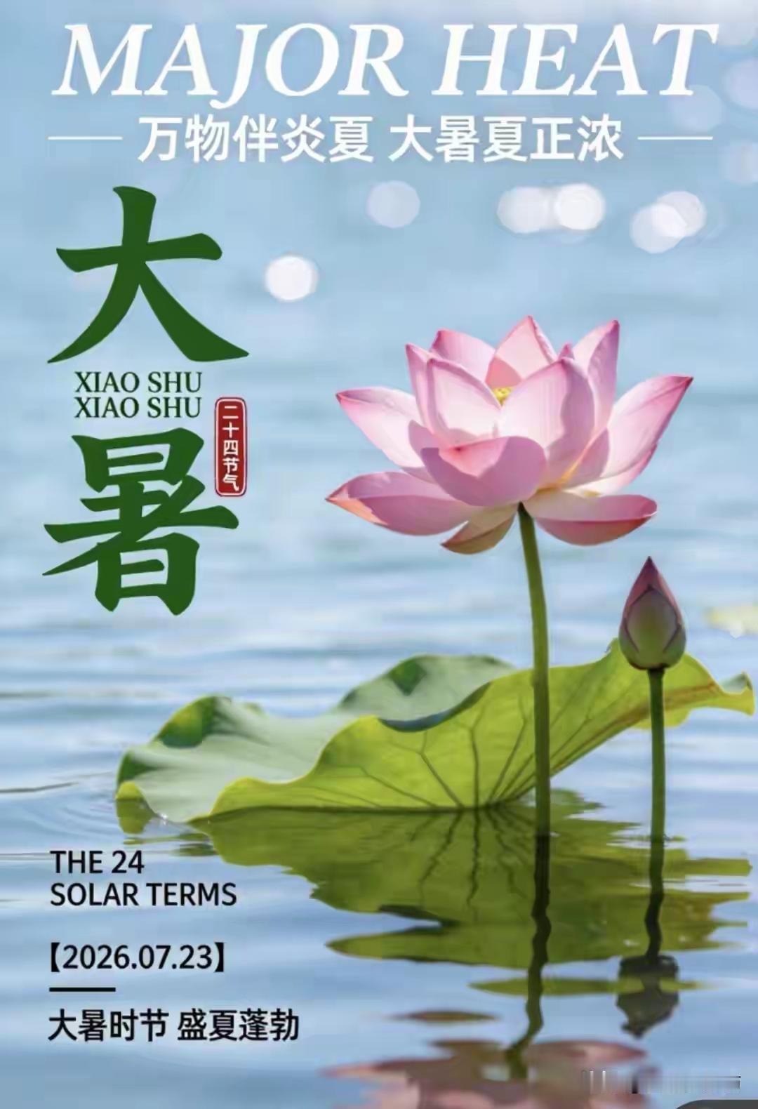 今日大暑，全年最热的天气，有事无事尽量少出门今日迎来大暑，也是一年中气温顶