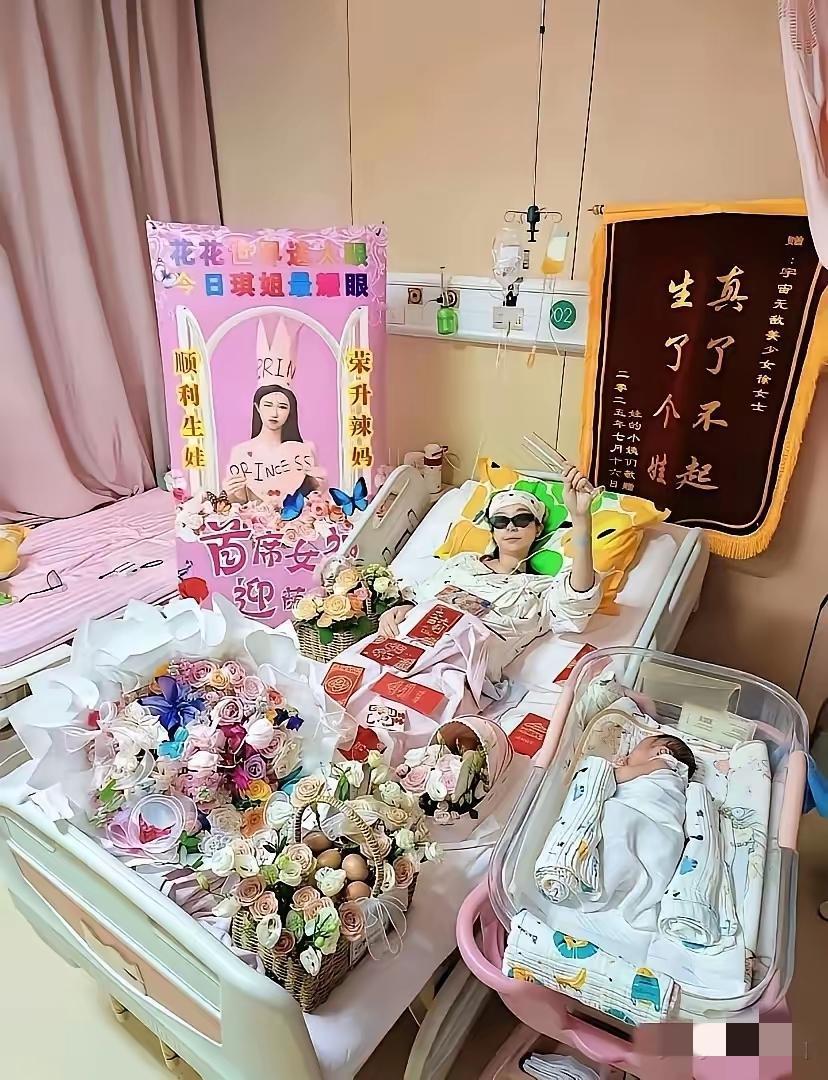 这个丈夫玩得真花在医院里，一女子生了孩子，丈夫送给妻子一面锦旗，上面写着，“