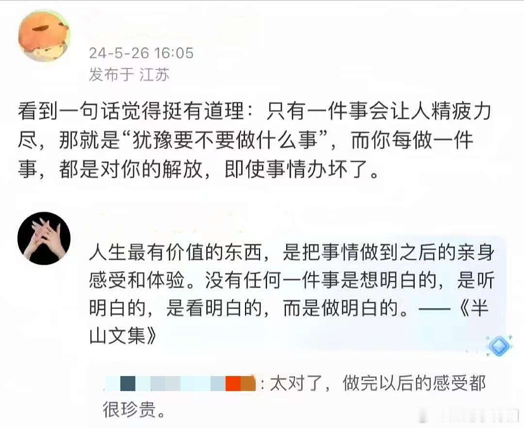 只有一件事会让人精疲力尽，那就是“犹豫要不要做什么事”。​​​