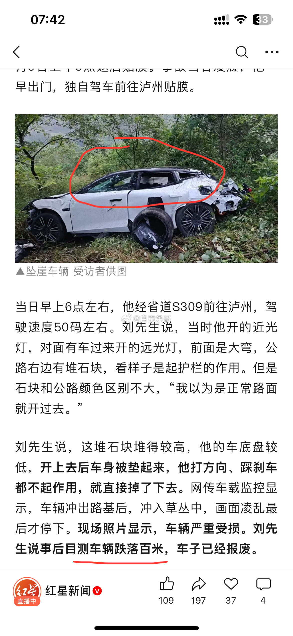 四川泸州一领克轿车冲出路面坠崖，司机仅受轻伤。这才是真正的好车啊，领克股价该涨一