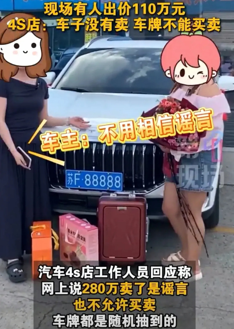 7月29日，江苏南通，一位普通女工在车管所摇到“88888”车牌。据现场目击