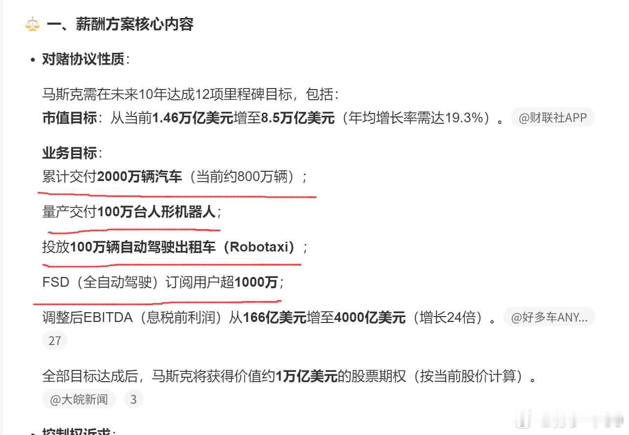 现在美国的钱跟泥沙一样，英伟达市值冲到5万亿美元，这边万亿美元薪酬。比较有意思的