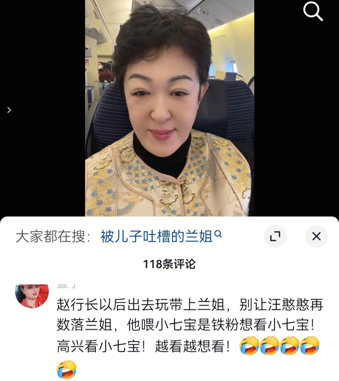 张兰闺蜜赵行长又和闺蜜团出去旅游了，网友看到后纷纷表示让赵行长以后带上张兰，别让