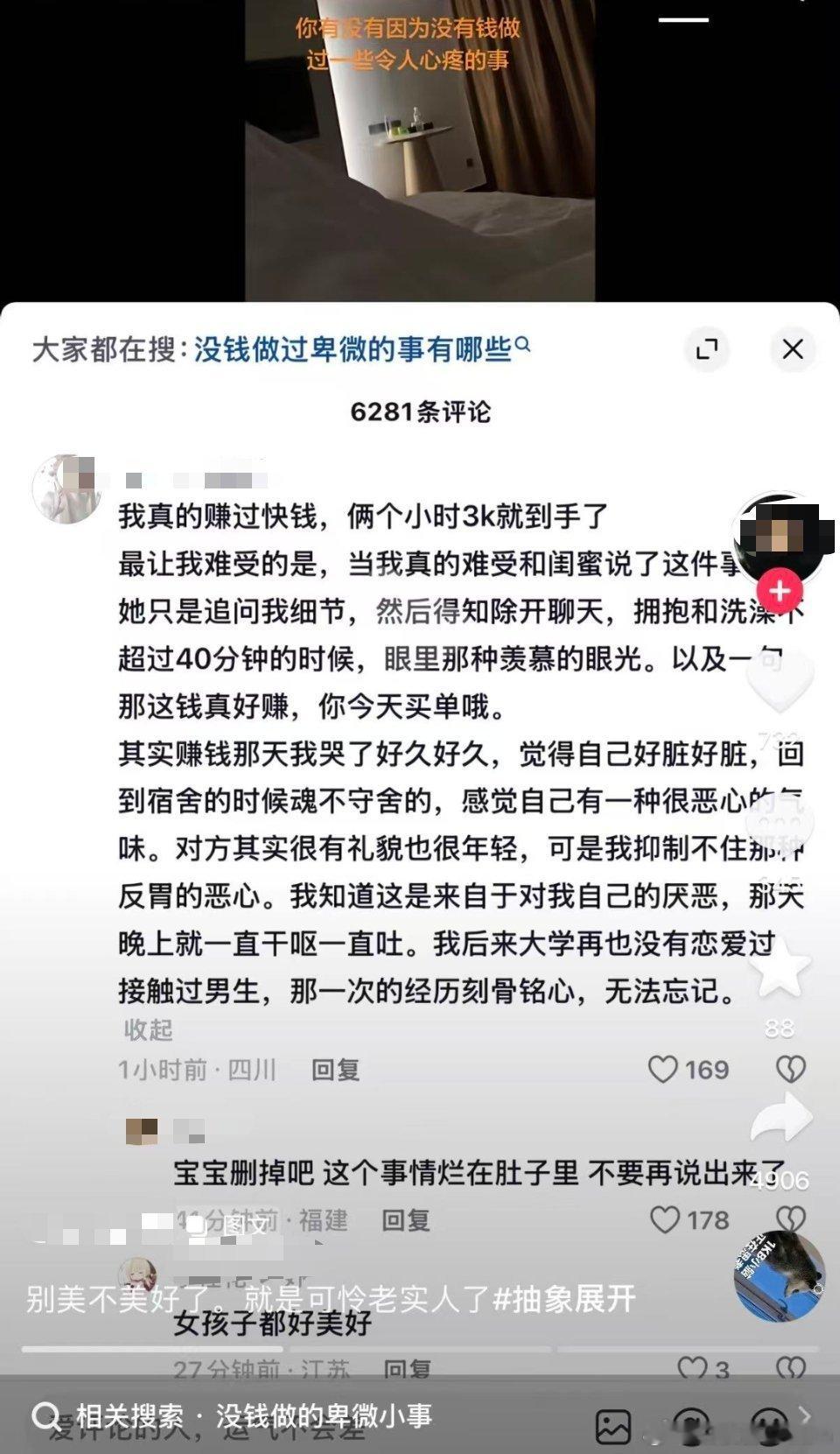没钱做过最卑微的事有哪些？