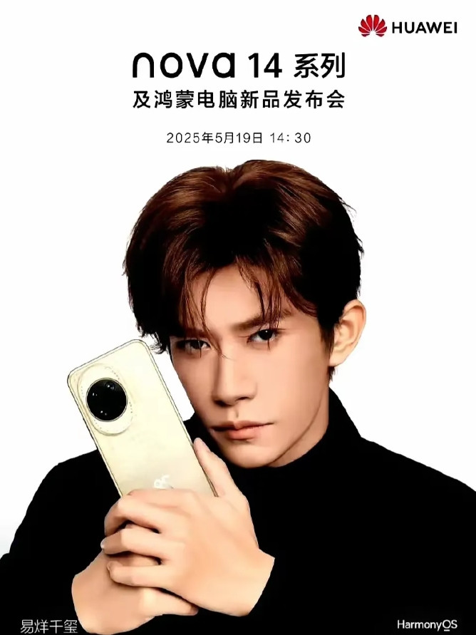 nova14谈不上好看，只能说还可以！细数几代nova，最好看的还是nova9