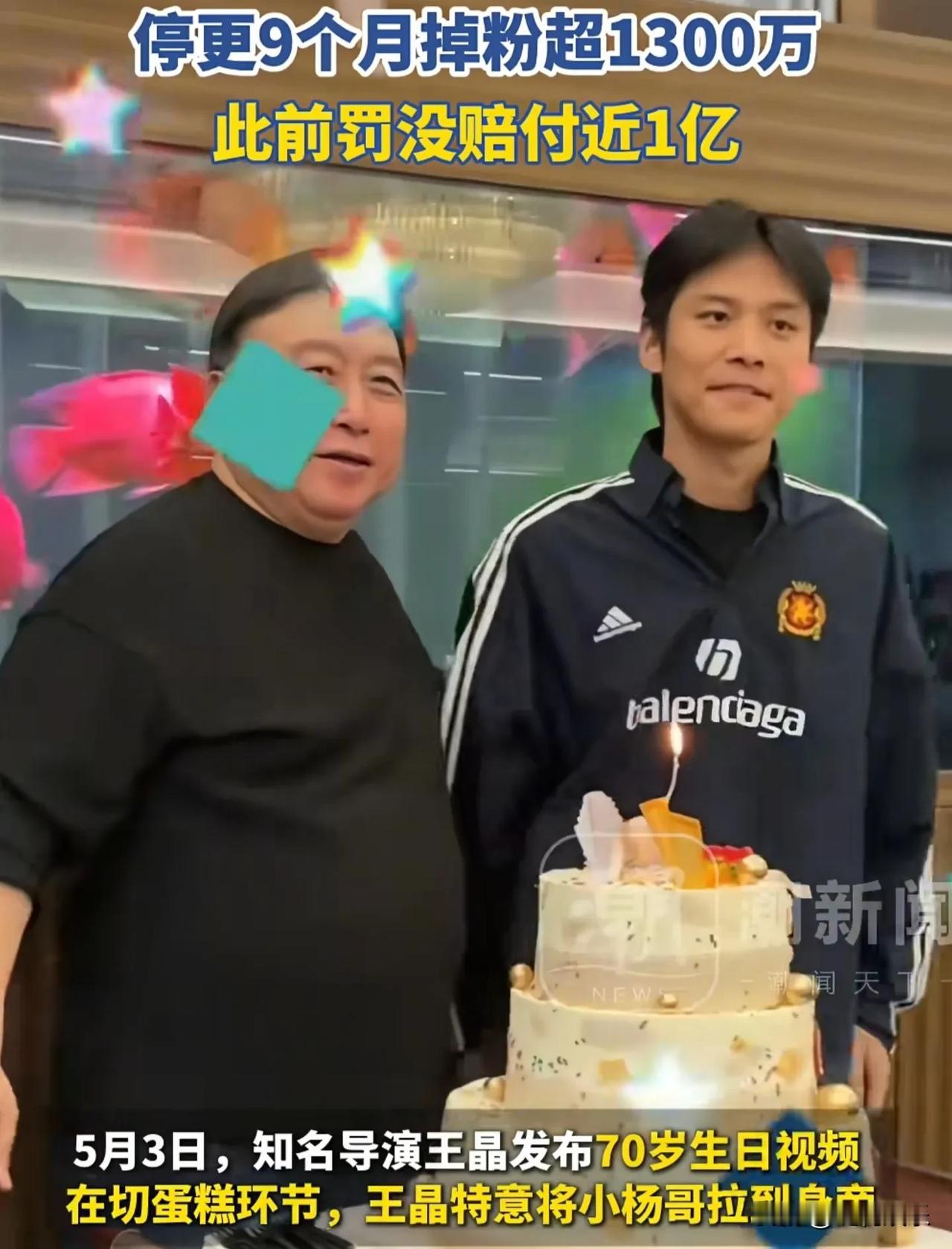 “疯狂小杨哥”复出啦，竟然还要拍电影，原来，他们出席了大导演王晶的生日，切