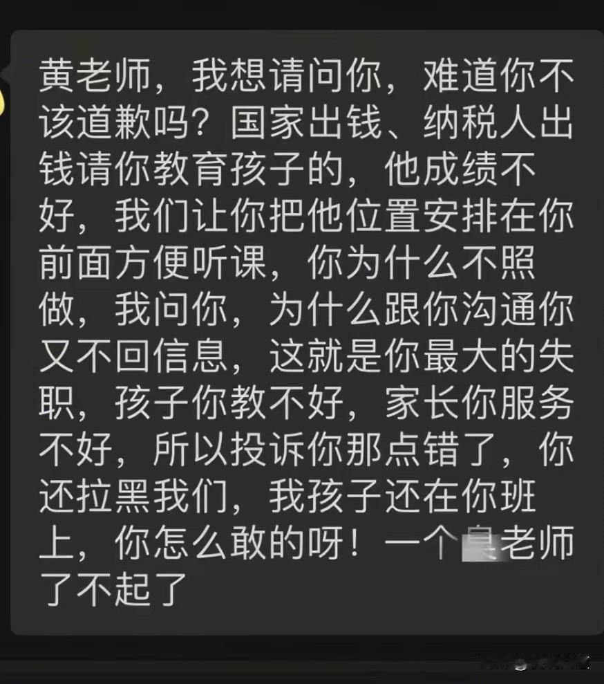 弯了一辈子的腰，只在老师面前支棱在老板面前，你唯唯诺诺；在客户面前，你笑