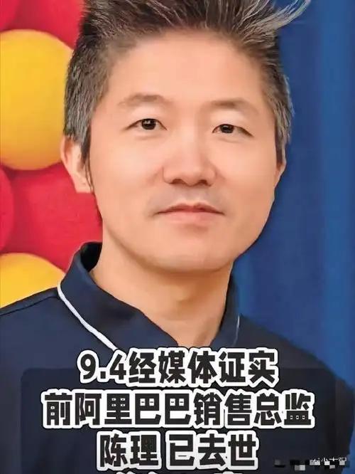 42岁前阿里员工陈理在车里躺了14天没人收尸，死前还在给妻儿转房租学费，拼了命寻