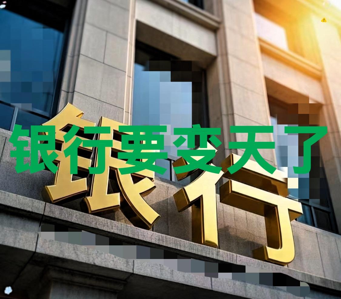 今天我把工商银行里存的50万全都取出来了，原因是工行在免监事会名单里，而且五