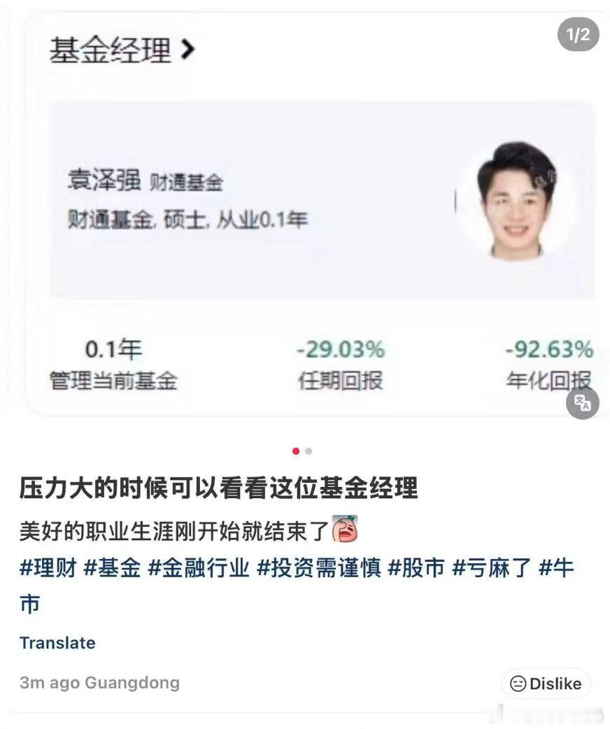 压力大的时候就看看这位基金经理