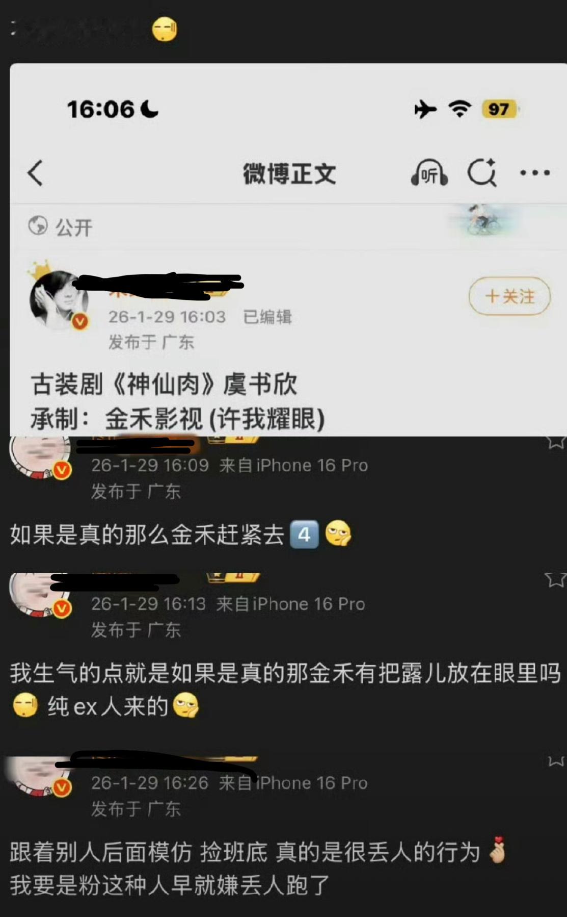 只是网传一个饼就这样了真拍了不敢想会生气成啥样！