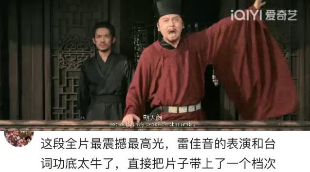 最近演员雷佳音被抵制，观众质疑其资源好到不合常理，甚至有人调侃其为“京圈”演员。