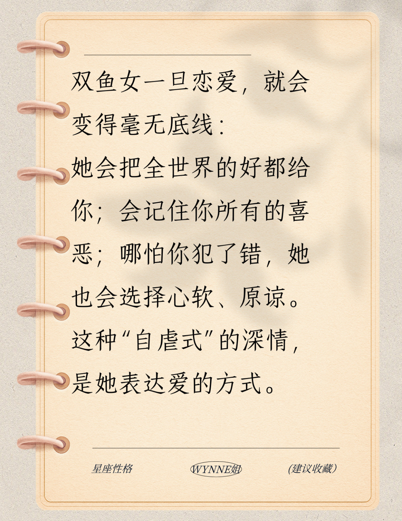 有这4种表现，可以判定是恋爱中的双鱼女恋爱咨询中，最让人头疼的莫过于双鱼女！双鱼