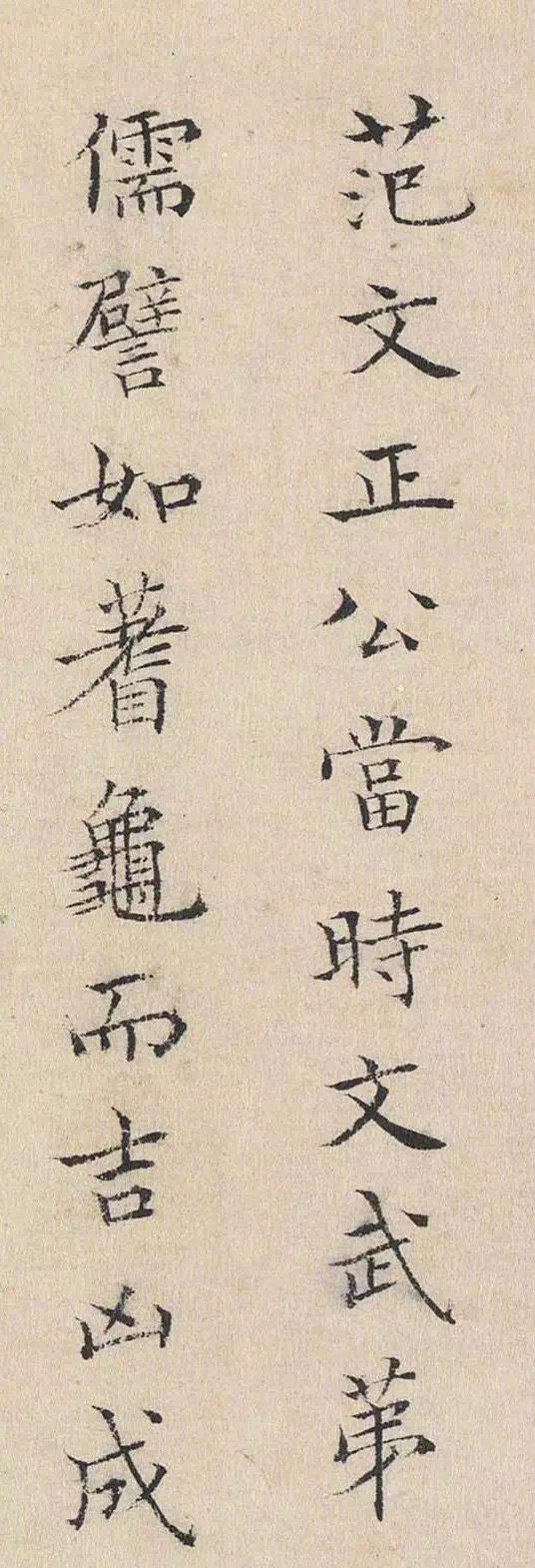 《道服赞》是北宋文学家、政治家范仲淹于北宋天禧年间（1017—1021）所作的纸