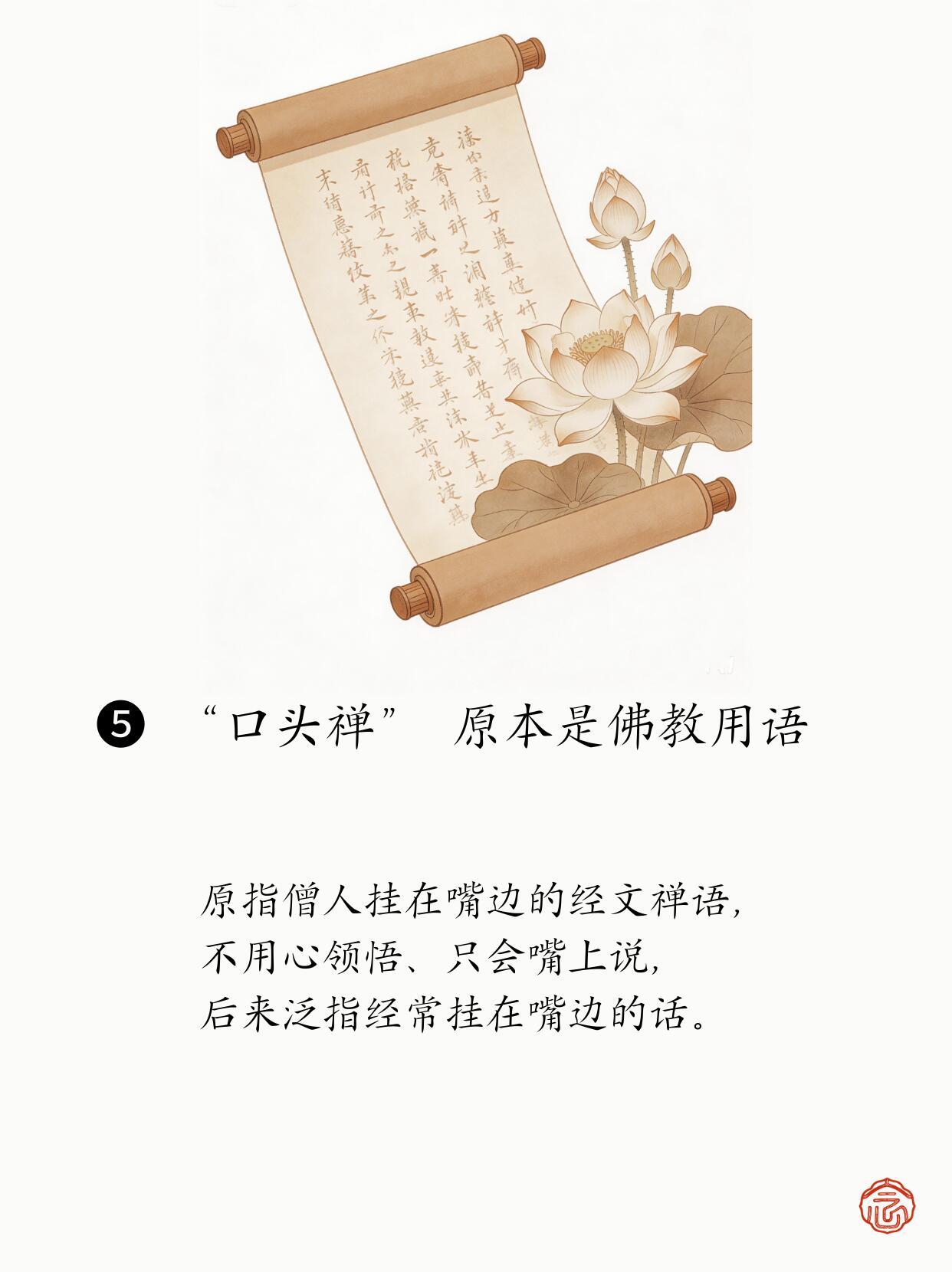 传统文化冷知识高级又涨知识✅