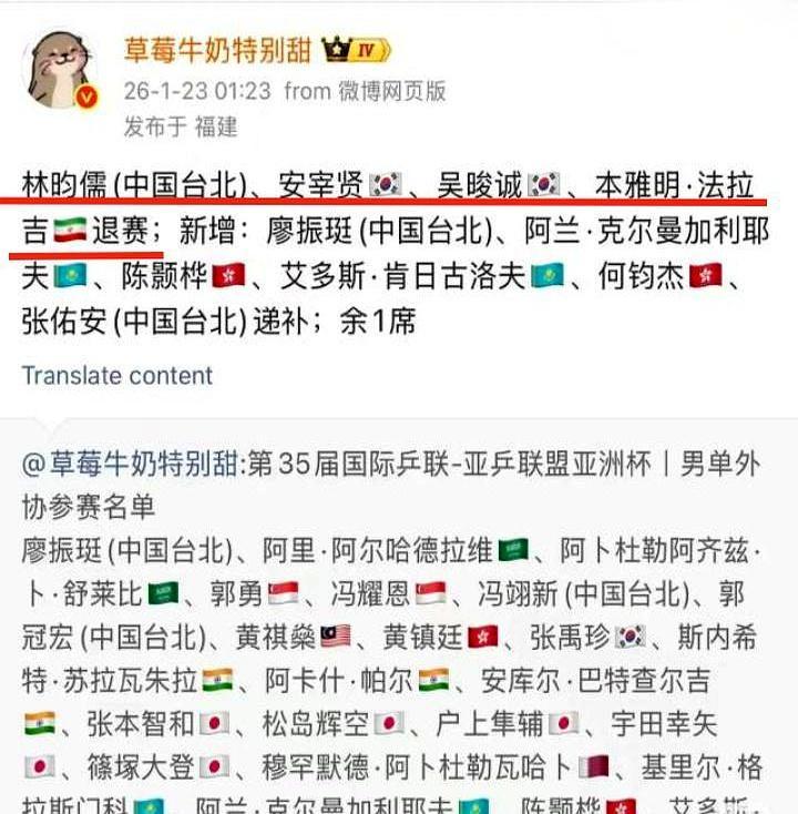 亚洲杯名单一出，直接炸锅。林昀儒、郑怡静、韩国一票人全跑，理由就俩字：累、
