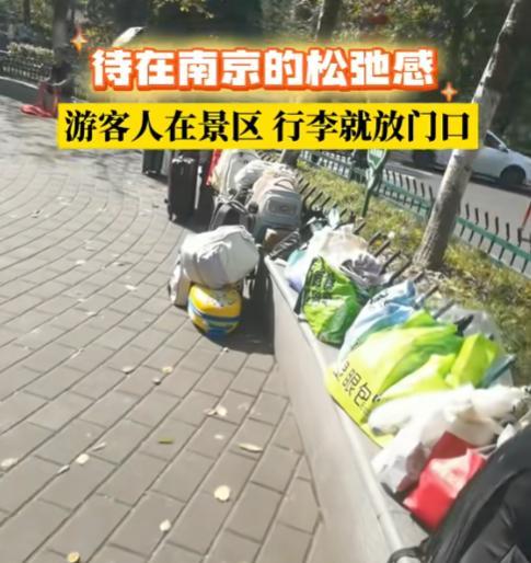 现在南京的治安都到这个地步了吗？国庆期间，大量来南京游玩的游客，把行李放在鸡鸣寺