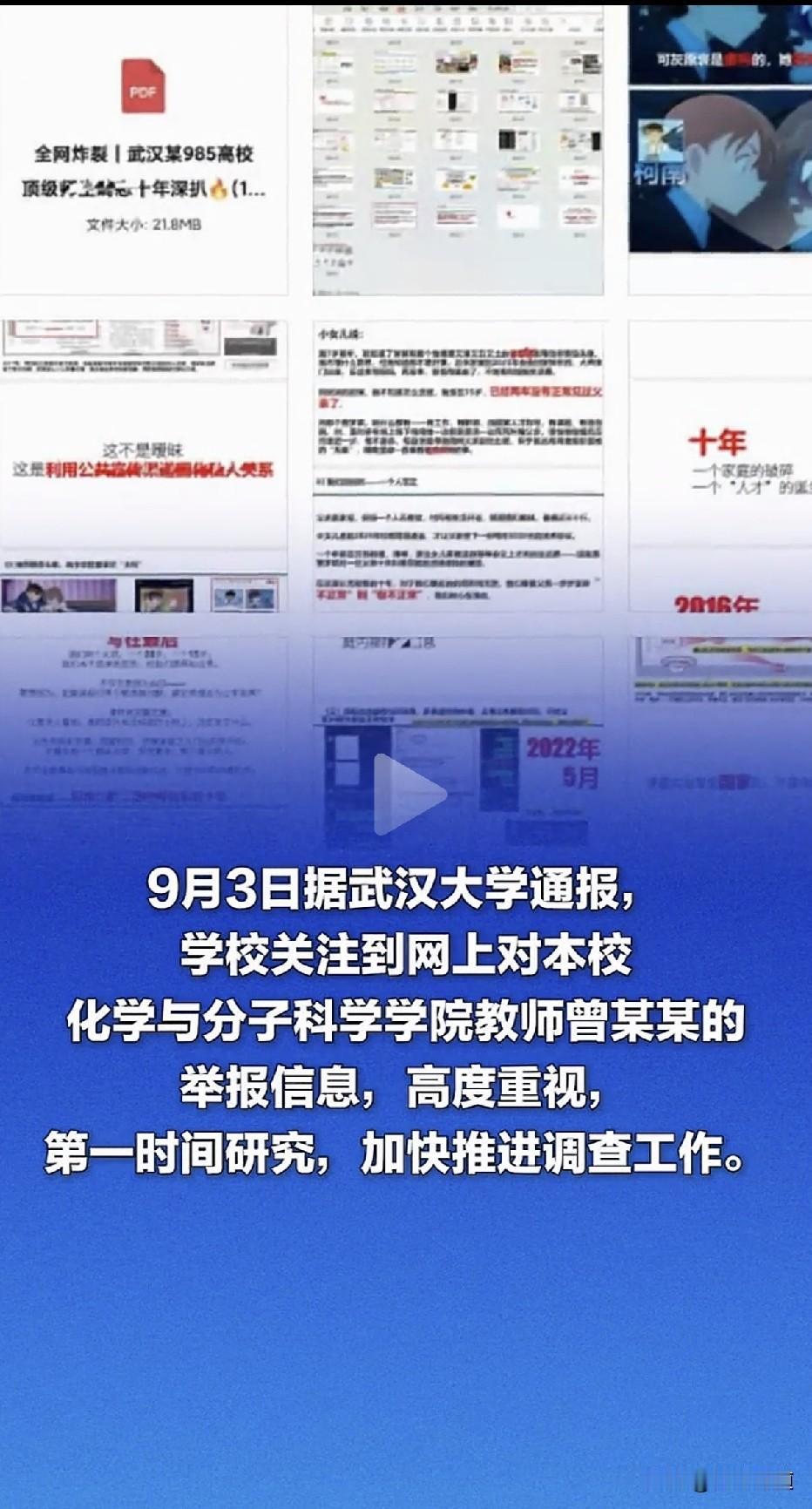 “这是一场耗时十年的‘学术小三’上位史，还是两个女儿为母亲讨公道的‘复仇笔记’？